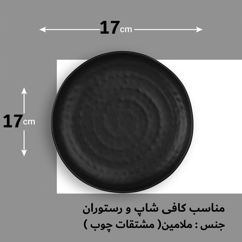 پیش دستی لرد مدل 218424