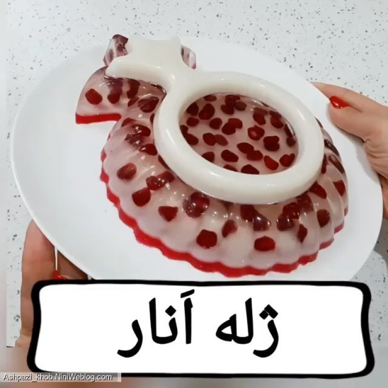 قالب ژله به گز مدل انار