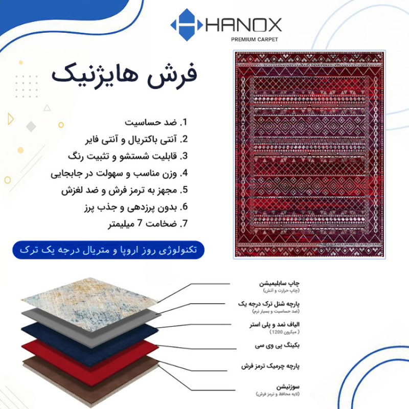 فرش ماشینی 1000 شانه هانوکس زمینه قرمز حاشیه طوسی مدل مراکشی کد L271