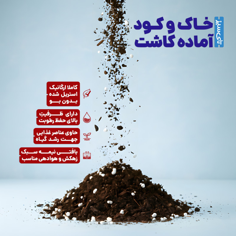 خاک گلدان تای سیز مدل TPM4 حجم 4 لیتر