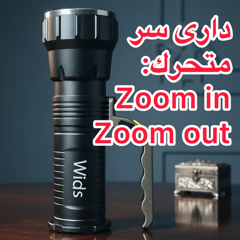 نورافکن  دستی ویدز مدل POLICE-T6 با نور مهتابی