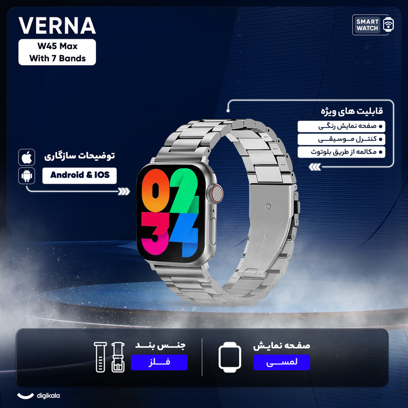 ساعت هوشمند ورنا مدل W45 Max With 7 Bands مناسب برای ورزش مجهز به گام شمار