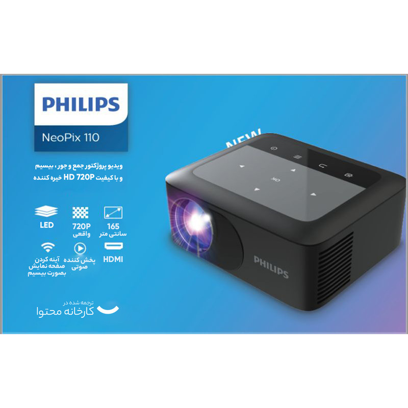 ویدئو پروژکتور فیلیپس مدل NeoPix 110