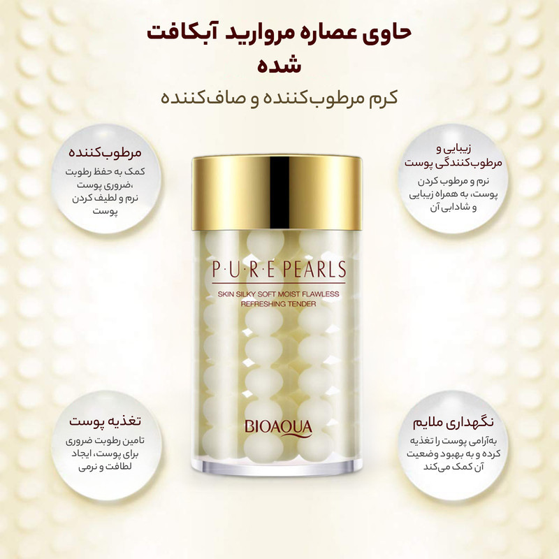 کرم ضد چروک بایو آکوا مدل P.U.R.E PEARLS حجم 120 میلی لیتر