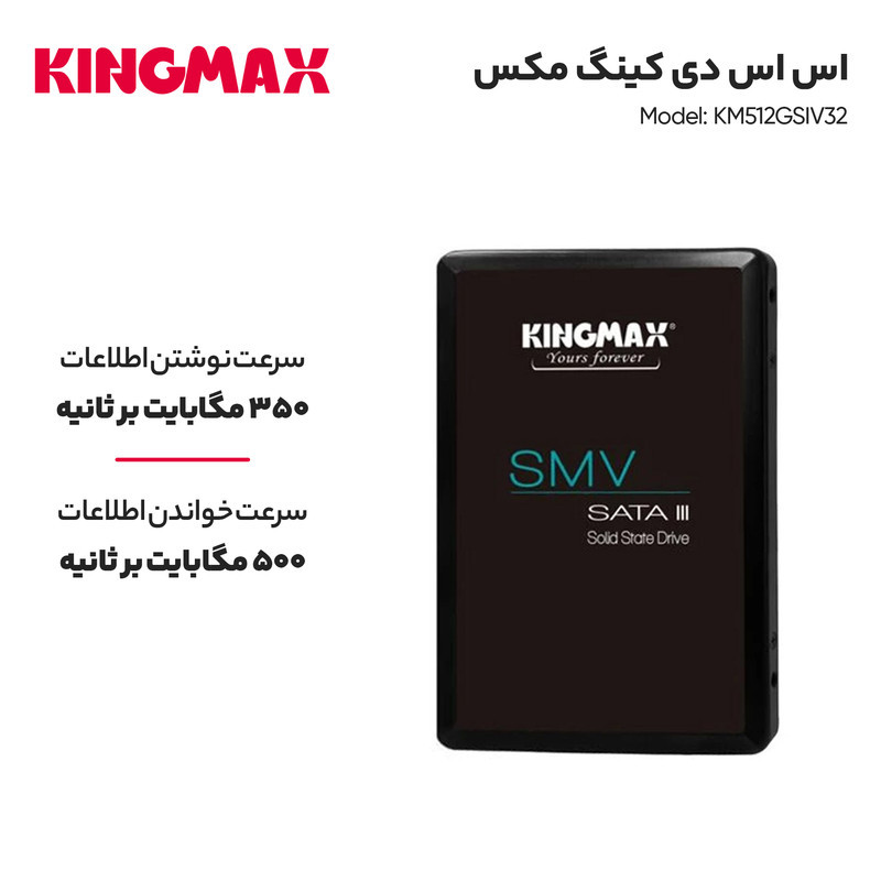 اس اس دی اینترنال SATA III کینگ مکس مدل KM512GSIV32 ظرفیت 512 گیگابایت