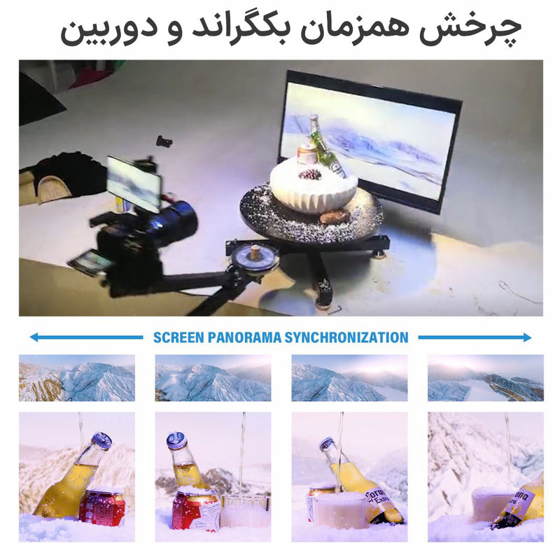 صفحه گردان عکاسی مدل اسپینر Rotating Slider