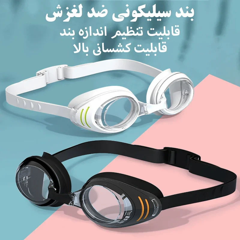 عینک شنا هایزید مدل 1054