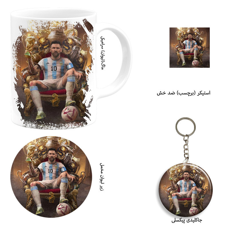 ست هدیه ماگ مدل لیونل مسی طرح Lionel Messi کد A1