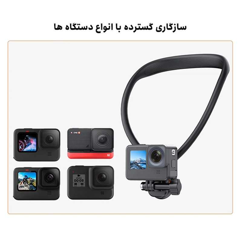 نگهدارنده گردنی دوربین اکشن پلوز مدل Magnetic Claw