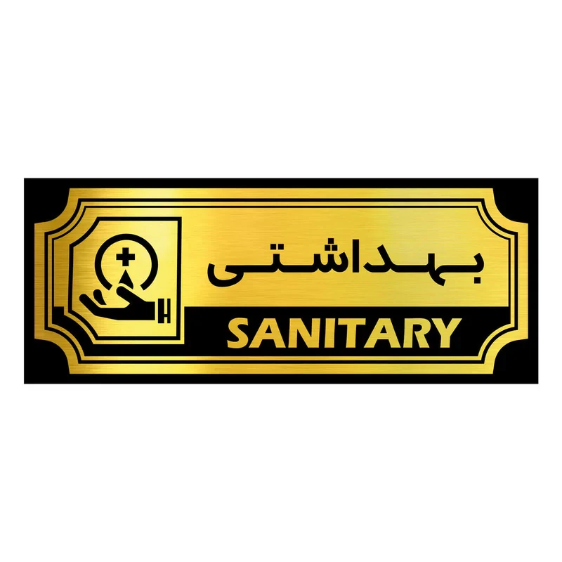 استند رومیزی اداری آژنگ طرح بهداشتی مدل FPH04