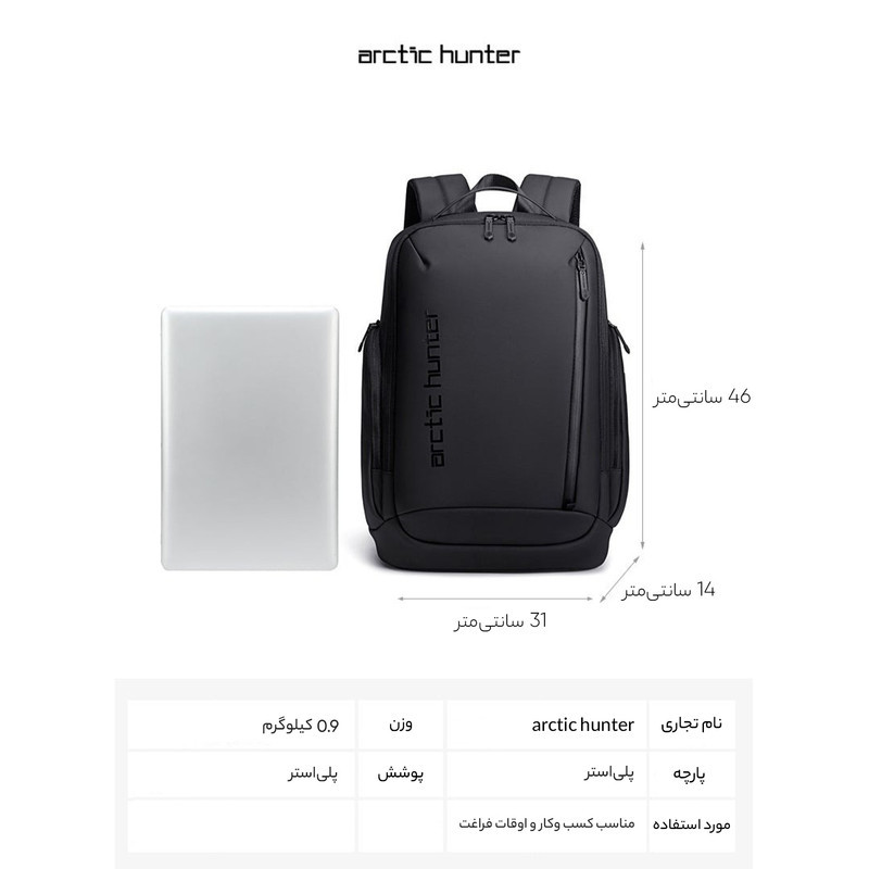 کوله پشتی لپ تاپ آرتیک هانتر مدل B00554 مناسب برای لپ تاپ 14.1 تا 15.6 اینچی