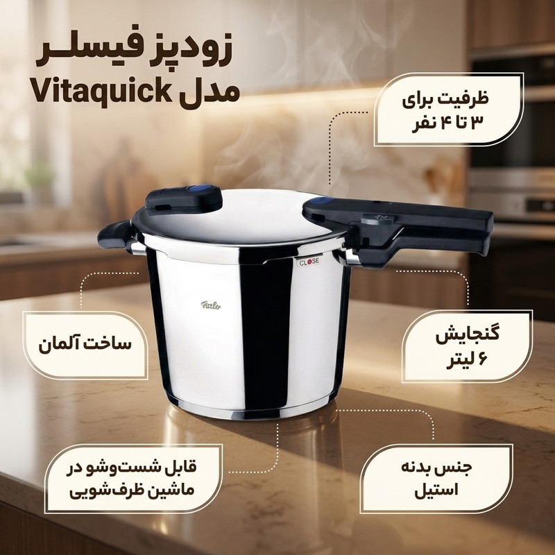 زودپز فیسلر مدل Vitaquick گنجایش 6 لیتر