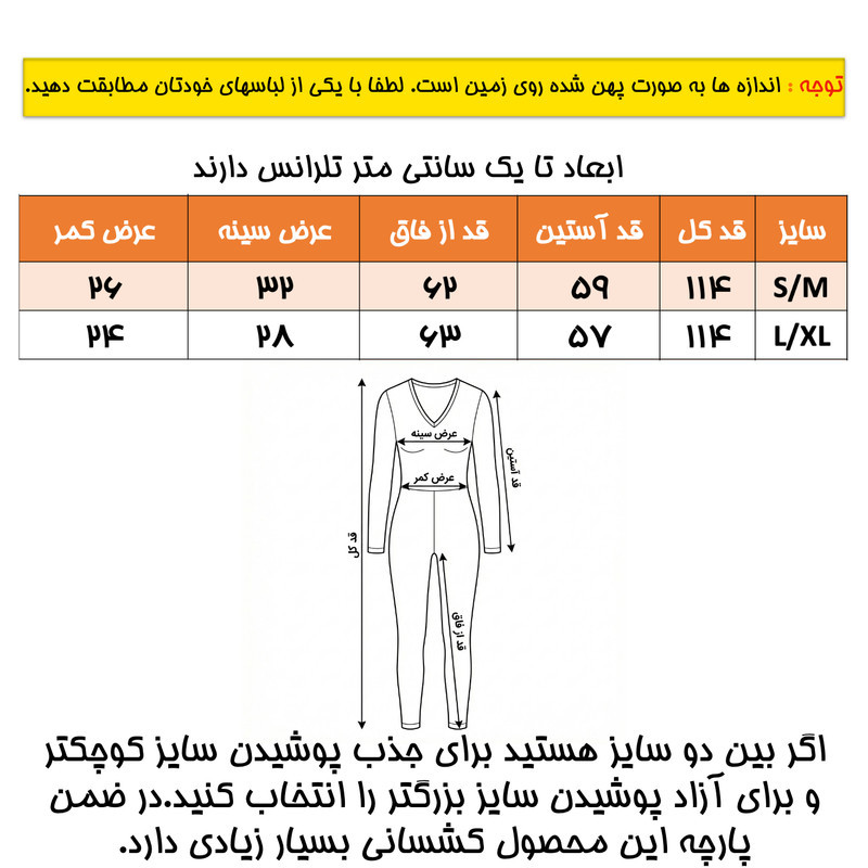 سرهمی ورزشی زنانه مدل Jumpsuit