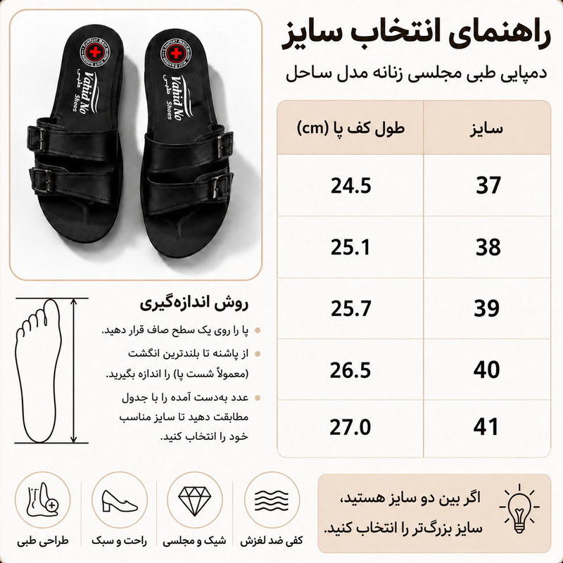 دمپایی زنانه وحیدنو مدل ساحل