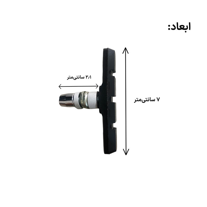 لقمه ترمز دوچرخه M-947 بسته 2 عددی