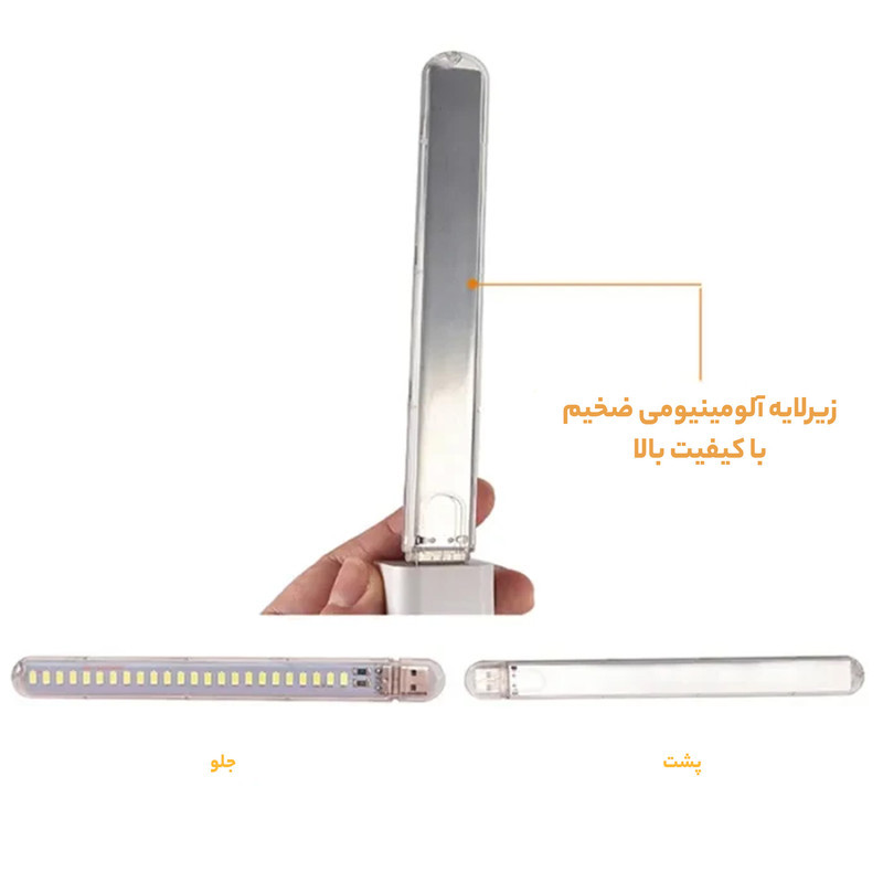 چراغ قوه هارمن مدل HR-USB24LED