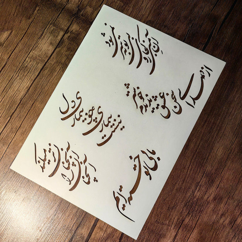 شابلون مدل شعر بسته 5 عددی