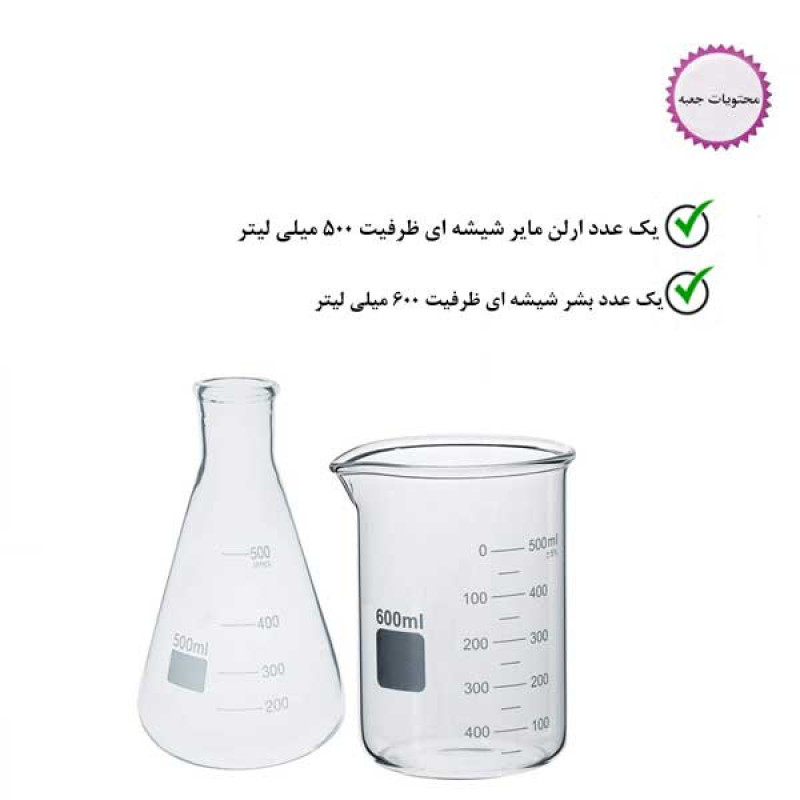 بشر و ارلن آزمایشگاهی مدل be600