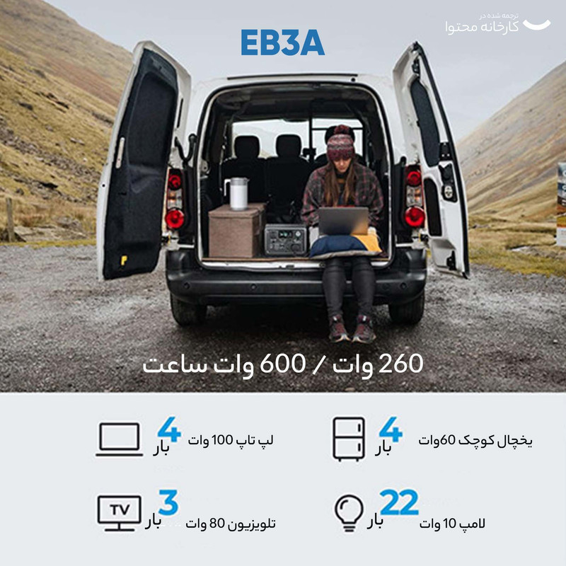پاوربانک بلوتی مدل power station EB3A ظرفیت 114000 میلی‌آمپر ساعت