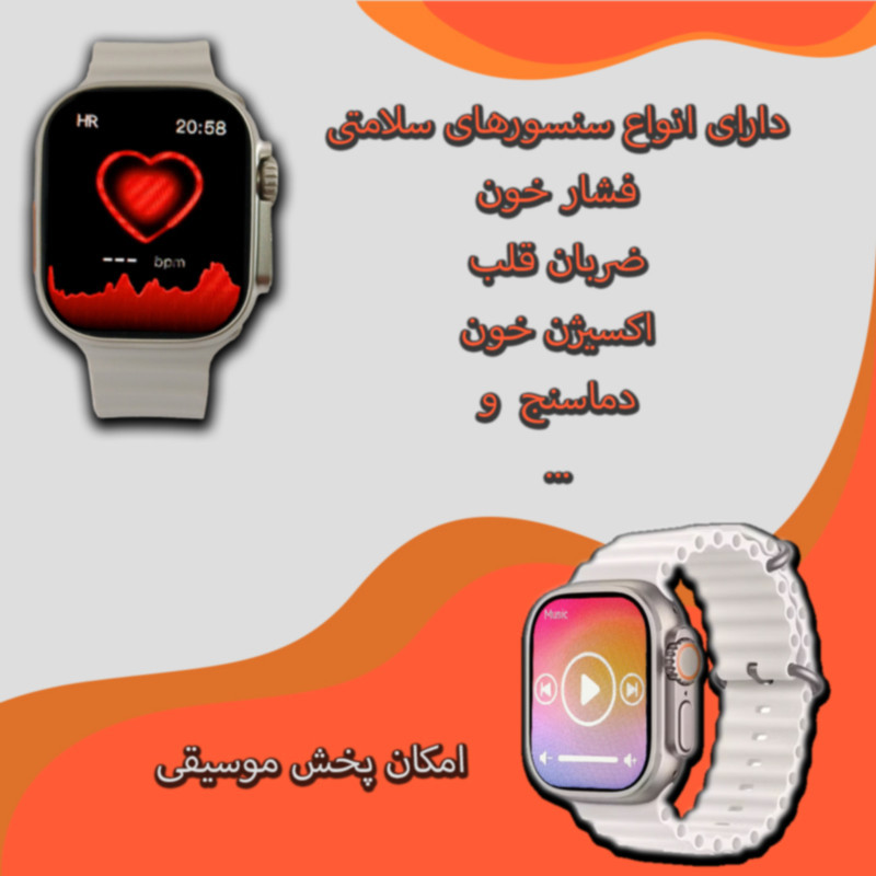 ساعت هوشمند مدل VS8 Ultra+Pro