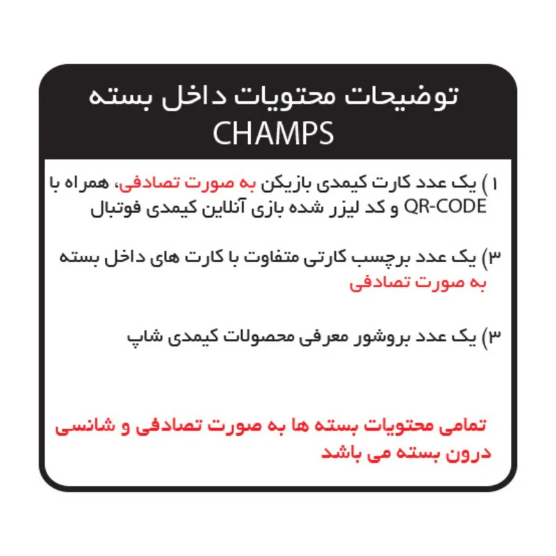 اسباب بازی شانسی کیمدی مدل 2026 Icons مجموعه 12 عددی