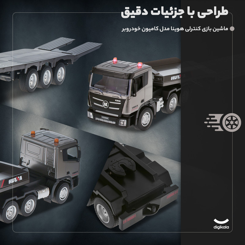 ماشین بازی کنترلی هوینا مدل کامیون خودروبر