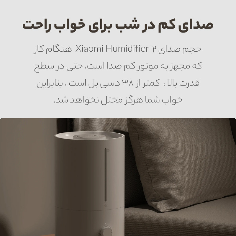 دستگاه بخور سرد شیائومی مدل Smart 2 Lite