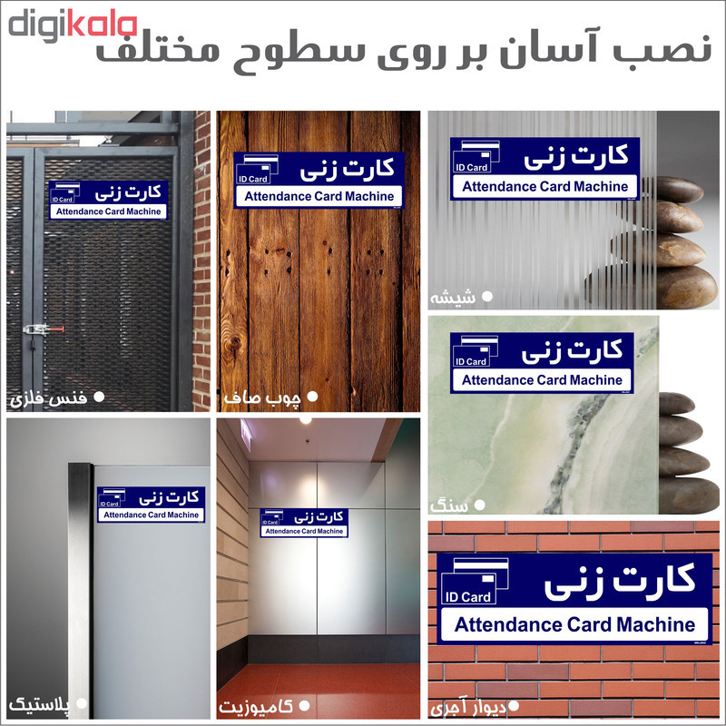 تابلو راهنمای اتاق مستر راد طرح کارت زنی کدTHO0396