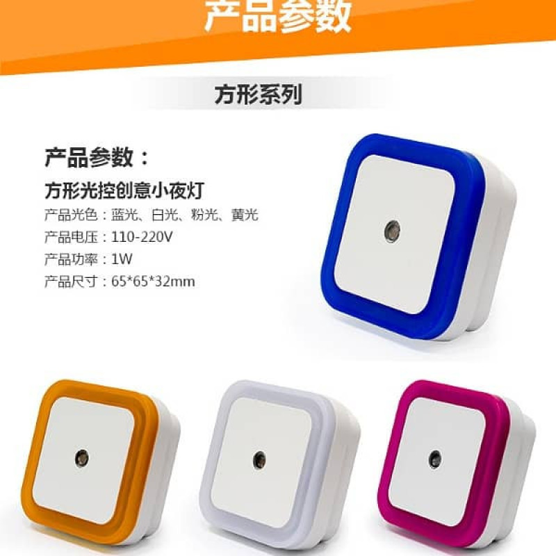 چراغ خواب سنسور دار مدل hc300