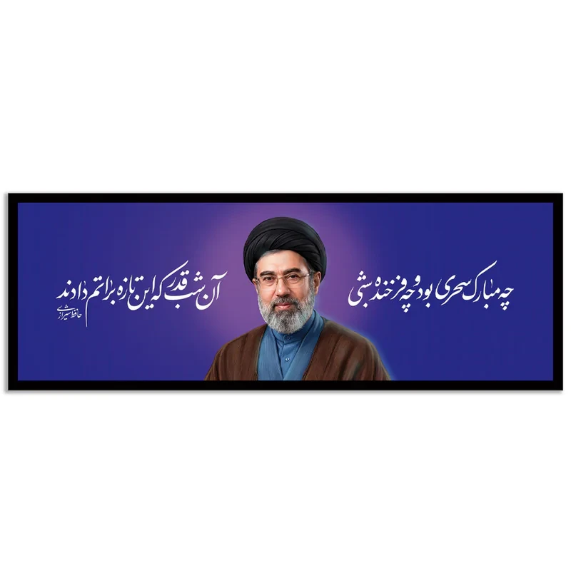 تابلو بکلیت مدل رهبر انقلاب اسلامی سید مجتبی خامنه ای کد B-S10583 فریم مشکی