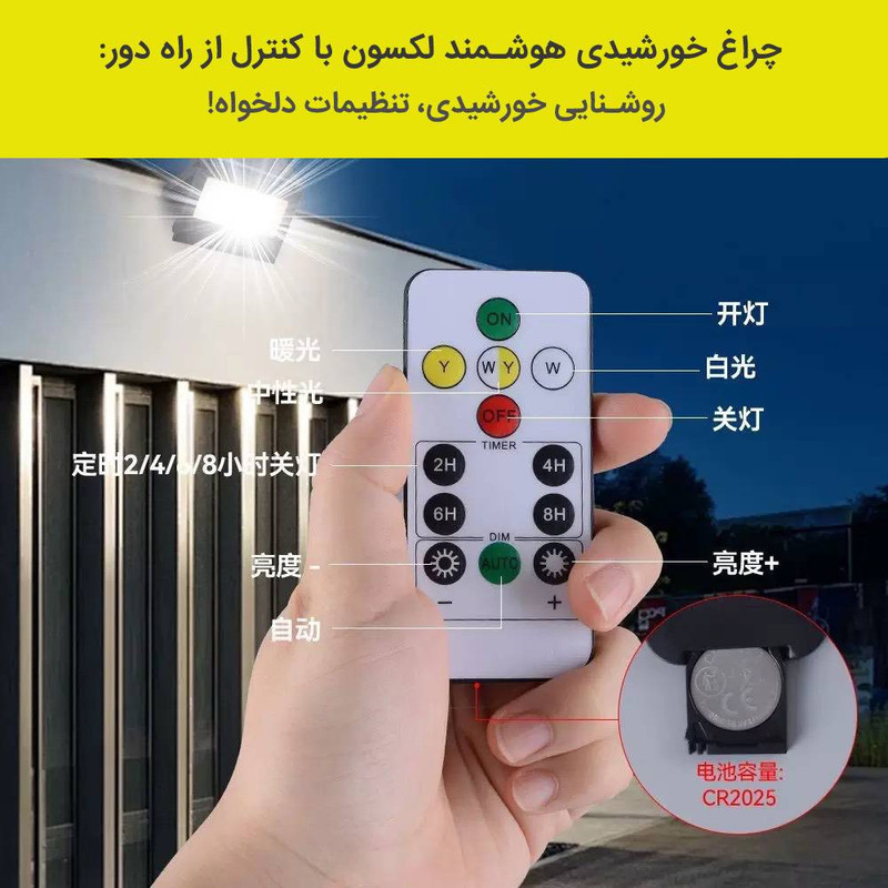 چراغ خورشیدی لکسون مدل ریموت‌دار تاشو