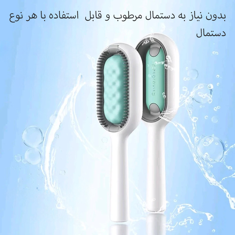 شانه و پرزگیر سگ و گربه مدل مخزن دار کد 4in1