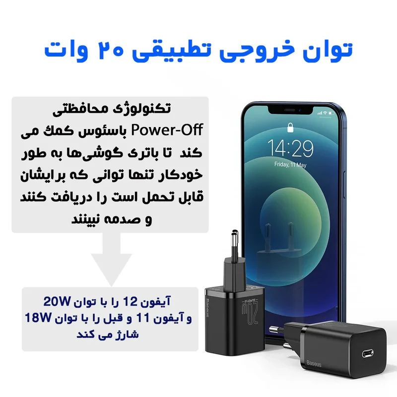 شارژر دیواری 20 وات بیسوس مدل CCCJGCE