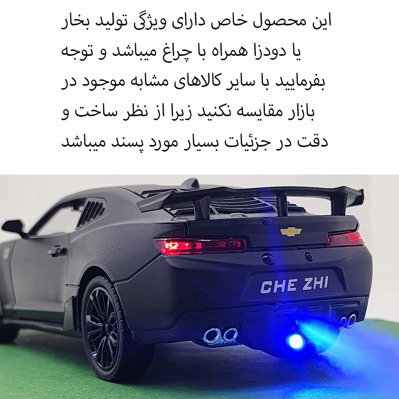 ماشین بازی فلزی شورلت کامارو دودزا مدل 126 با درهای بازشو، کاپوت و صندوق عقب قابل باز شدن، چراغ و موزیکال، منبع انرژی باتری نیم‌قلمی، بدنه مقاوم و تایر پلاستیکی
