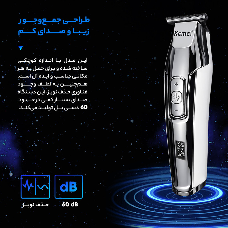 ماشین اصلاح موی صورت کیمی مدل KM-5027 با تیغه تیتانیوم پیشرفته، باتری قابل شارژ با 240 دقیقه مدت استفاده، قابلیت اصلاح خشک و مرطوب، تنظیم طول اصلاح از 0.1 تا 3 میلی‌متر و طراحی ارگونومیک کم‌صدا