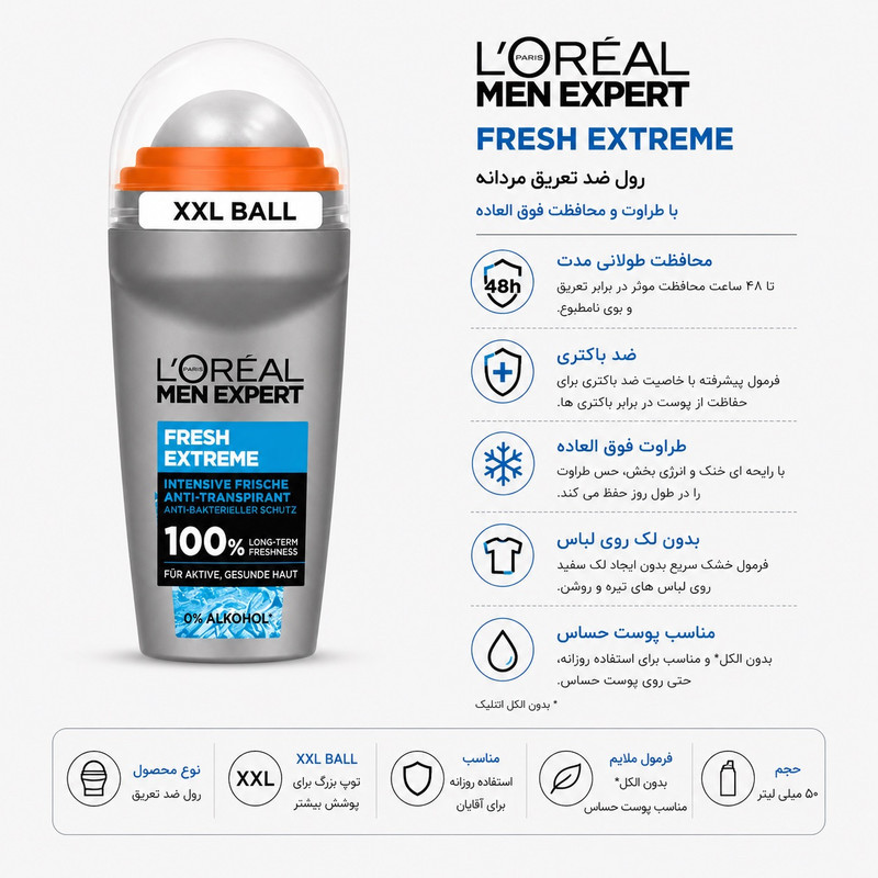 رول ضد تعریق مردانه لورآل مدل Fresh Extreme  بدون رایحه حجم 50 میلی‌لیتر