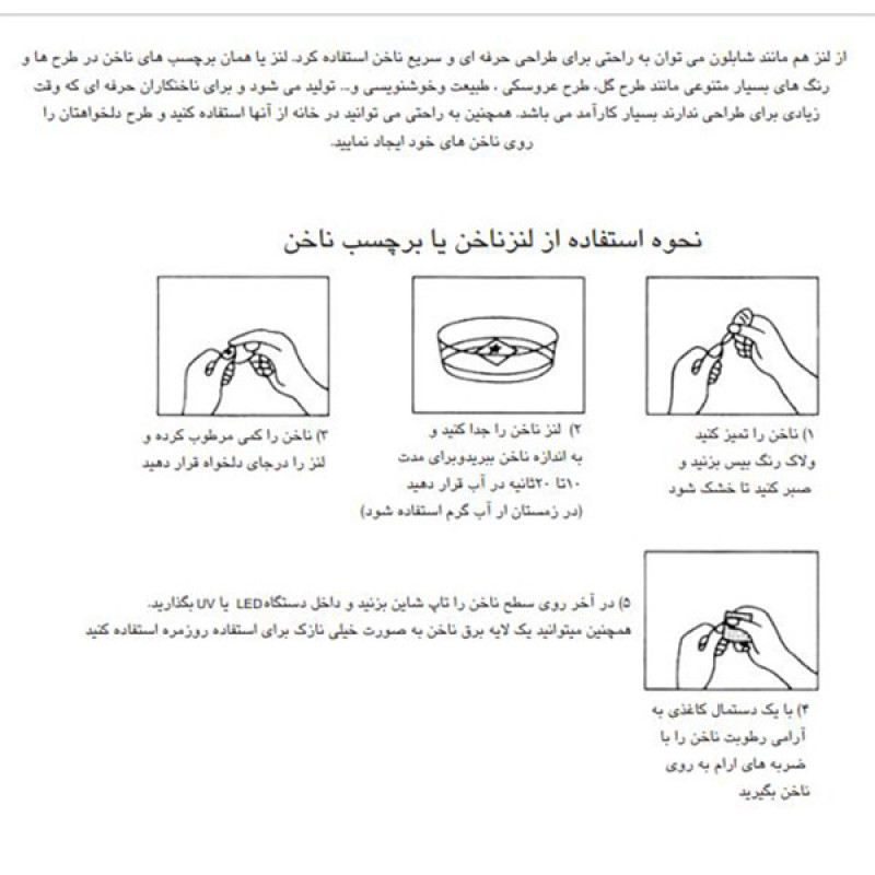 استیکر طراحی ناخن طرح نوشته فارسی عاشقانه مدل C114