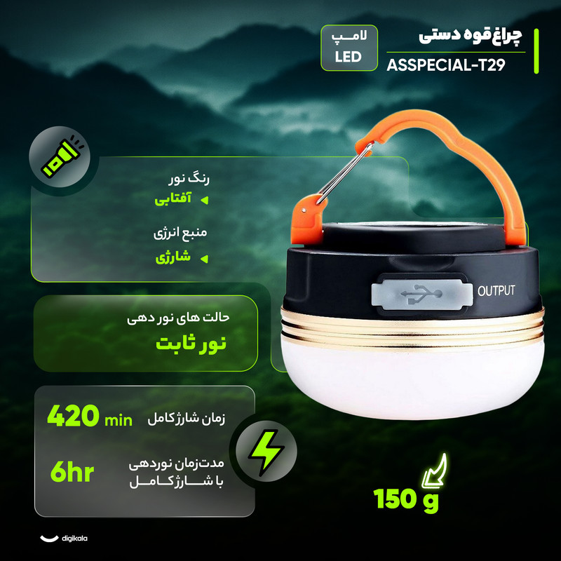 چراغ قوه فانوسی مدل ASSPECIAL-T29