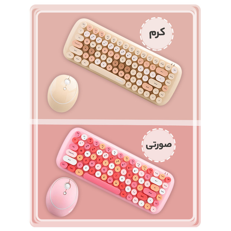 کیبورد و ماوس بی سیم مافی مدل CANDY