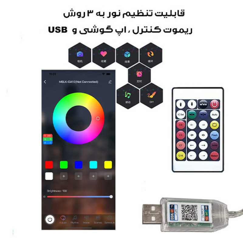 ریسه هوشمند ال ای دی مدل RGB-APP طول 10 متر