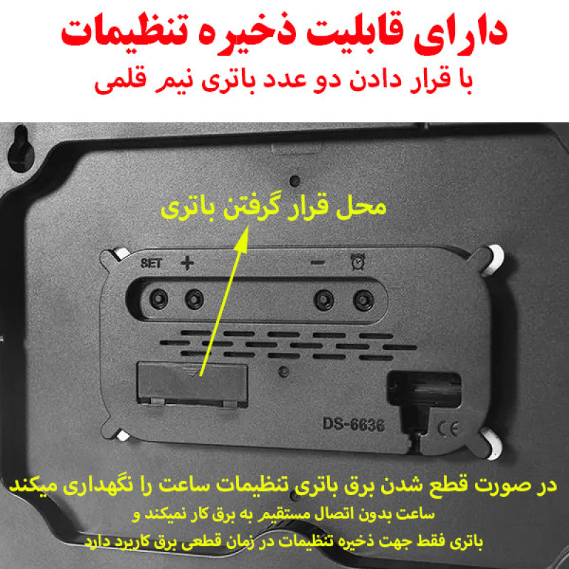 ساعت دیواری دیجیتال مدل ریموت کنترل دار کد 6636