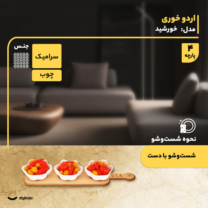 اردوخوری فانتزی مدل خورشید سرامیک و چوب با نگهدارنده 42.5x10.5x1.3 سانتی‌متر، کاسه 10.5x10.5x4 سانتی‌متر، مناسب شستشو با دست