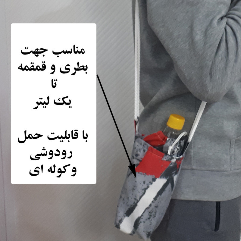 کاور قمقمه  مدل مثلث کد 329