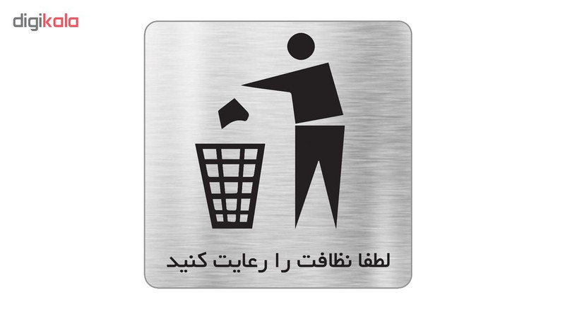 تابلو دکوما طرح نظافت مدل SI072