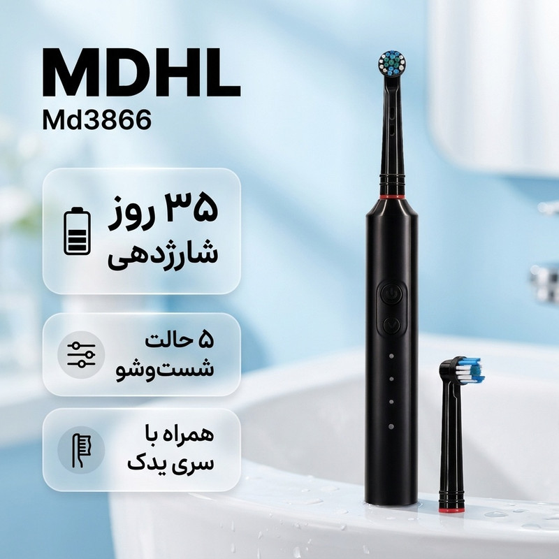 مسواک برقی ام دی اچ ال مدل Md3866 به همراه سری یدک