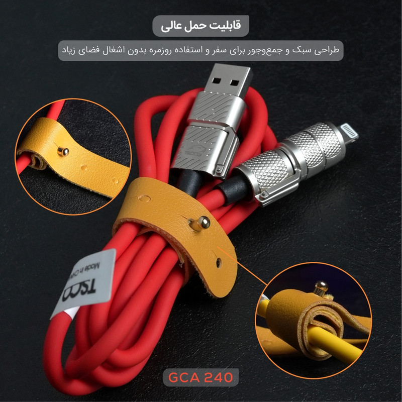 کابل تبدیل USBUSB-C به لایتنینگUSB-C تسکو مدل GCA 240W طول 1.2 متر