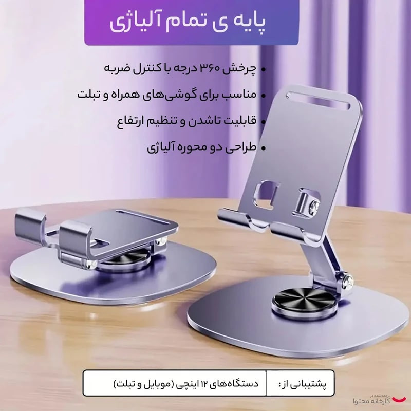 نگهدارنده گوشی موبایل مدل ZM-0114H