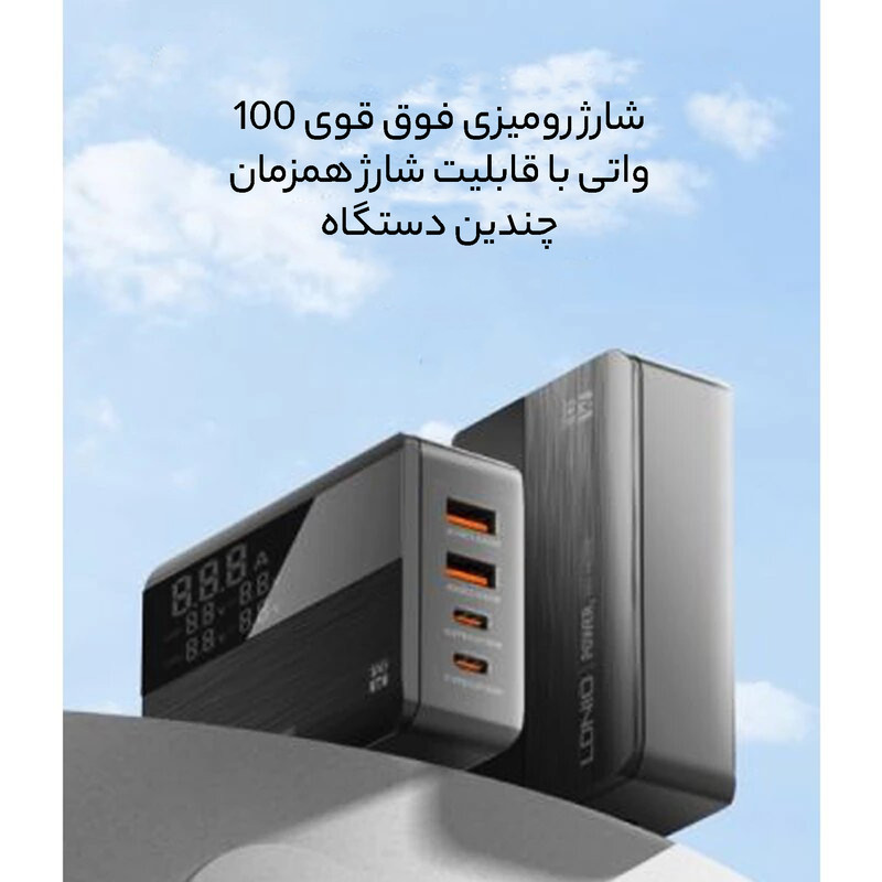 شارژر رومیزی  100 وات الدینیو مدل A4809C