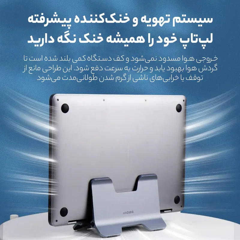 پایه نگهدارنده لپ تاپ هگیبیس مدل ZLS01 VERTICAL