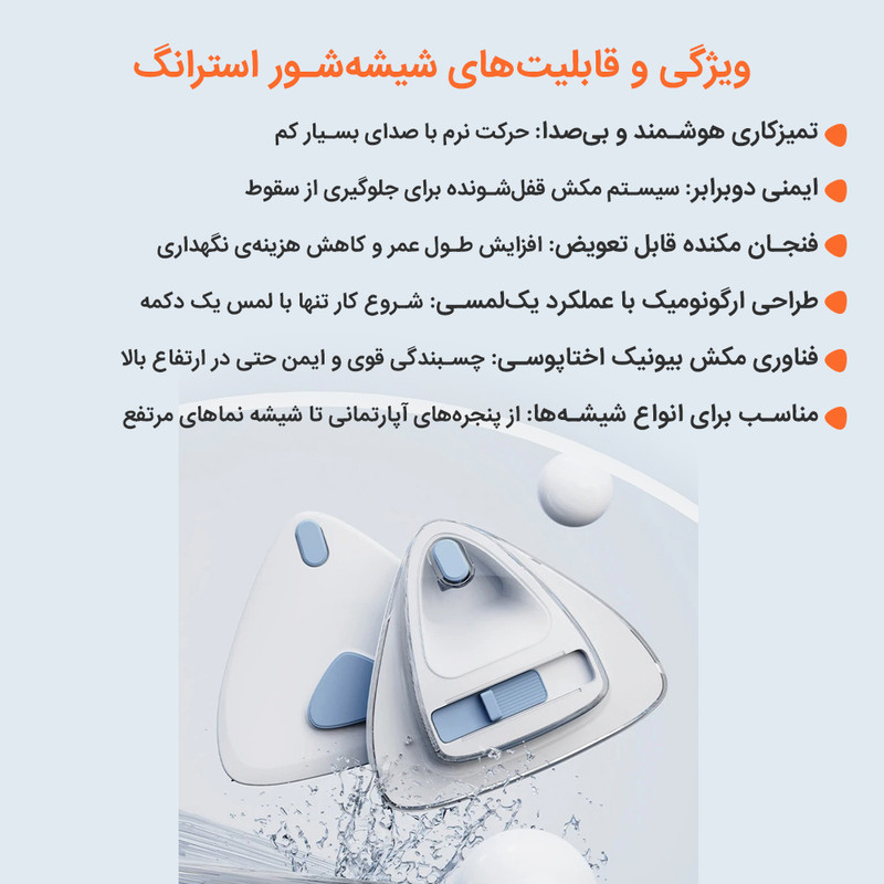 شیشه پاک کن مغناطیسی استرانگ مدل مخزن دار 5-25mm
